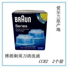 BRAUN/博朗 电动剃须刀清洗液CCR2 清洁剂清洁液2个装 爱尔兰产