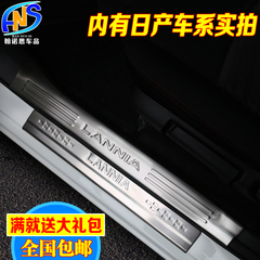 2016款东风日产尼桑新蓝鸟门槛条14奇骏改装专用配件逍客迎宾踏板