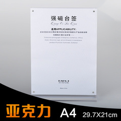 A4台牌高档透明亚克力强磁A4双面水晶台签手机广告桌牌台牌展示牌