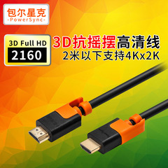 PowerSync/包尔星克 H2 HDMI线 高清线3D电脑电视连接数据线