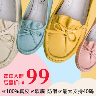 皮之宝旗舰店2015夏季豆豆鞋软底妈妈鞋平跟护士鞋真皮圆头平底单鞋 大码女鞋