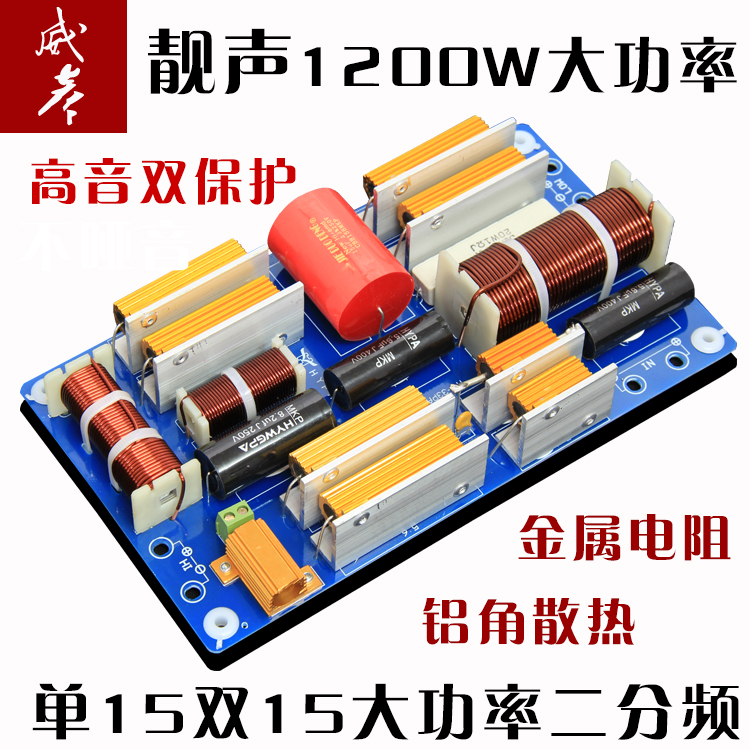 单双15寸分频器1200W专业舞台音响音箱大功率二分频带高音头补偿|ruв категории видео электрических приборов, сценического оборудования, делитель частоты (этап) - от Buy2taobao.com для оказания профессиональной услуги покупки агента Taobao