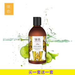 沁香亮肤精油沐浴露250ml(花果味)