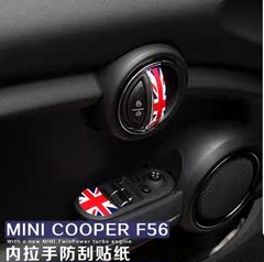 14款宝马迷你两门MINI cooper F56 ONE one  fun门拉手贴纸内门