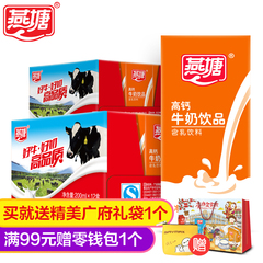 燕塘高钙牛奶饮品 儿童牛奶营养早餐奶整箱200ml*12盒*2箱