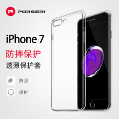 宝仕利 iPhone7手机壳软套苹果7保护套透明防摔全包i7手机套7plus