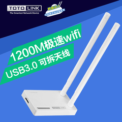 TOTOLINK A2000UA双频ac无线网卡USB3.0千兆wifi信号接收器1200M