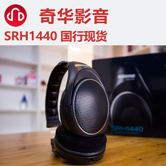 Shure/舒尔 SRH1440 开放式发烧HiFi耳机 可换线 监听耳机