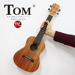 TOM单板23寸/26寸尤克里里初学者ukulele乌克丽丽小吉他TUC230