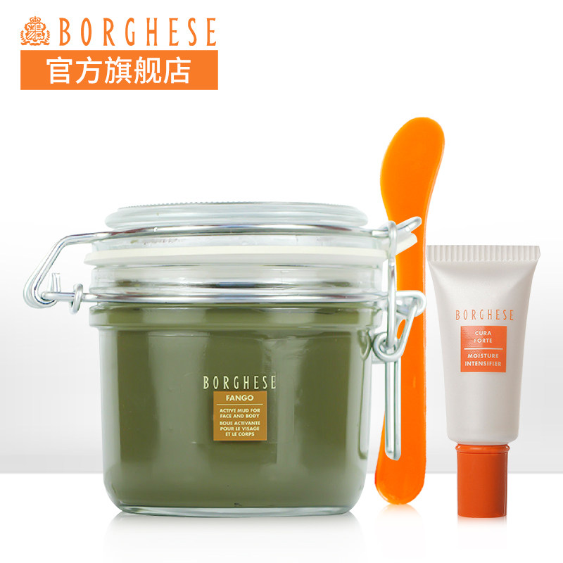 borghese/贝佳斯绿泥面膜泥浆212g 深层清洁去角质  小绿泥 泥膜