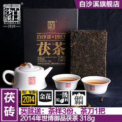 特惠包邮 湖南安化黑茶 白沙溪金花礼盒 2014年精装御品茯茶318g