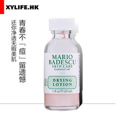 美国 Mario Badescu MB瞬间净痘精华液29ml 祛痘去粉刺白头温和型