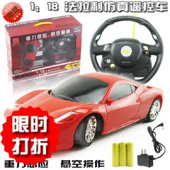 遥控汽车1:18四通灯光法拉利模型玩具重力感应方向盘悬空操纵礼盒