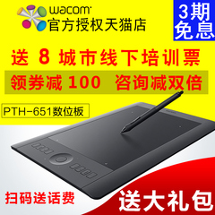 Wacom PTH651影拓Pro数位板PTM-651手绘板Intuos5绘图绘画板650