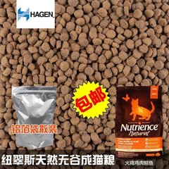 包邮∮加拿大纽翠斯 火鸡鸡肉鲱鱼 天然猫粮500g 11磅试吃散装