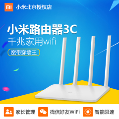 正品小米路由器3C千兆无线家用wifi光纤电信宽带穿墙王路由器