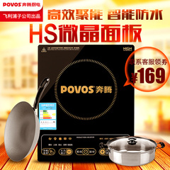 Povos/奔腾 CG2185电磁炉触摸屏防滑智能火锅灶双锅特价