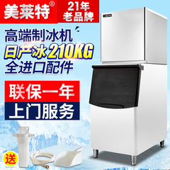 制冰机 美莱特TH-320商用制冰机 奶茶店 方冰 KTV 日产冰量210kg