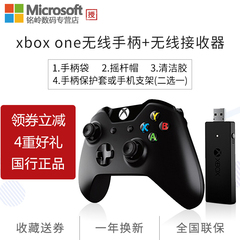 微软Xbox one无线控制器 windows无线适配器 电脑pc游戏手柄