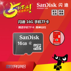 SanDisk 闪迪 TF 16G TF卡 Class4 MicroSD SDHC 16GB 手机内存卡