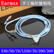 Earmax 铁三角 ATH-LS50 70 200 300 400 E40 50 70 耳机线镀银线