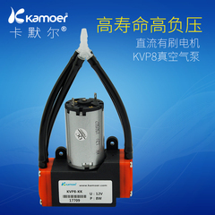 kamoer微型真空泵24V电机 高真空隔膜泵12v小型气泵直流高负压泵