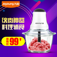 Joyoung/九阳 JYS-A800绞肉机家用电动多功能大功率全自动搅拌机