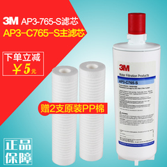 3M净水器滤芯ap3-765-s滤芯AP3-C765-S 可替换CYST FF滤芯