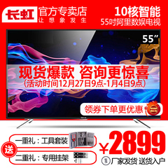 Changhong/长虹 55A1安卓智能网络电视55英寸LED液晶电视机58 65