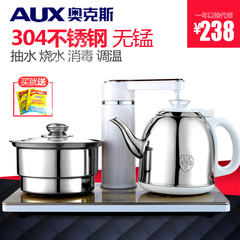 AUX/奥克斯 HX-10B02自动上水电热水壶抽水器304不锈钢烧水壶茶具