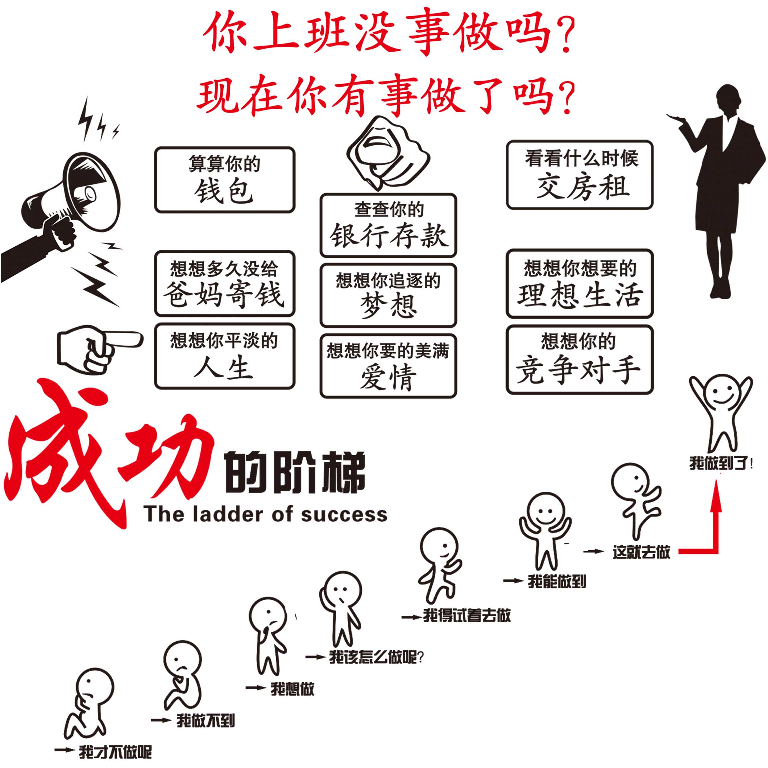 励志贴墙贴纸公司办公室企业文化墙面装饰品教室宿舍寝室班级标语产品展示图3