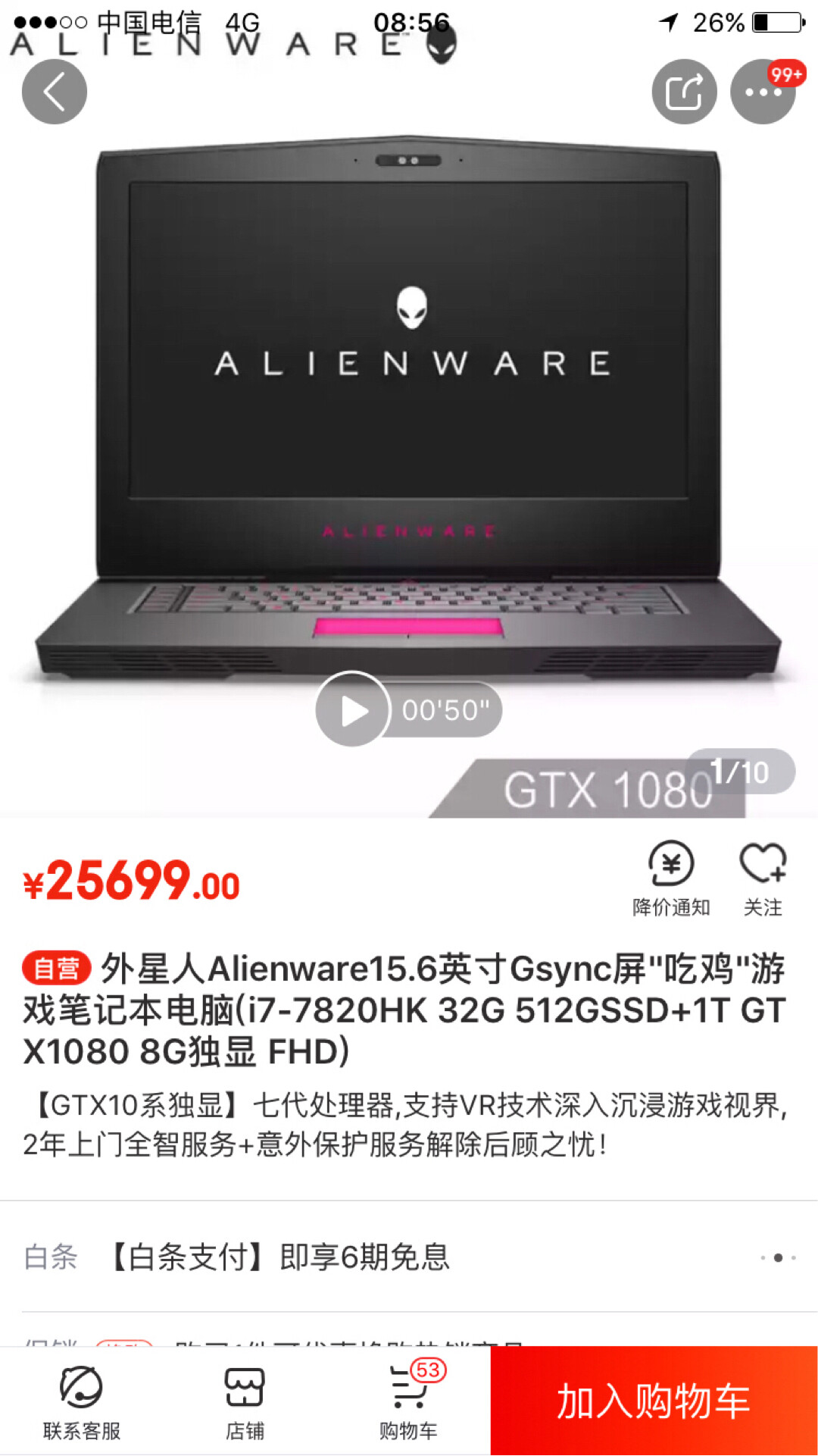 99.99新外星人Alienware15.6英寸15r3 顶