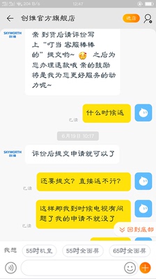 Re:请问真的觉得Skyworth/创维65H5M 65英寸4K全面屏怎么样呢??说说创维65h5m多少 ..