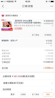 Re:感受真实使用创维电视55S8A怎么样呢???入手使用感受创维电视55S8A参数如何呢 ..