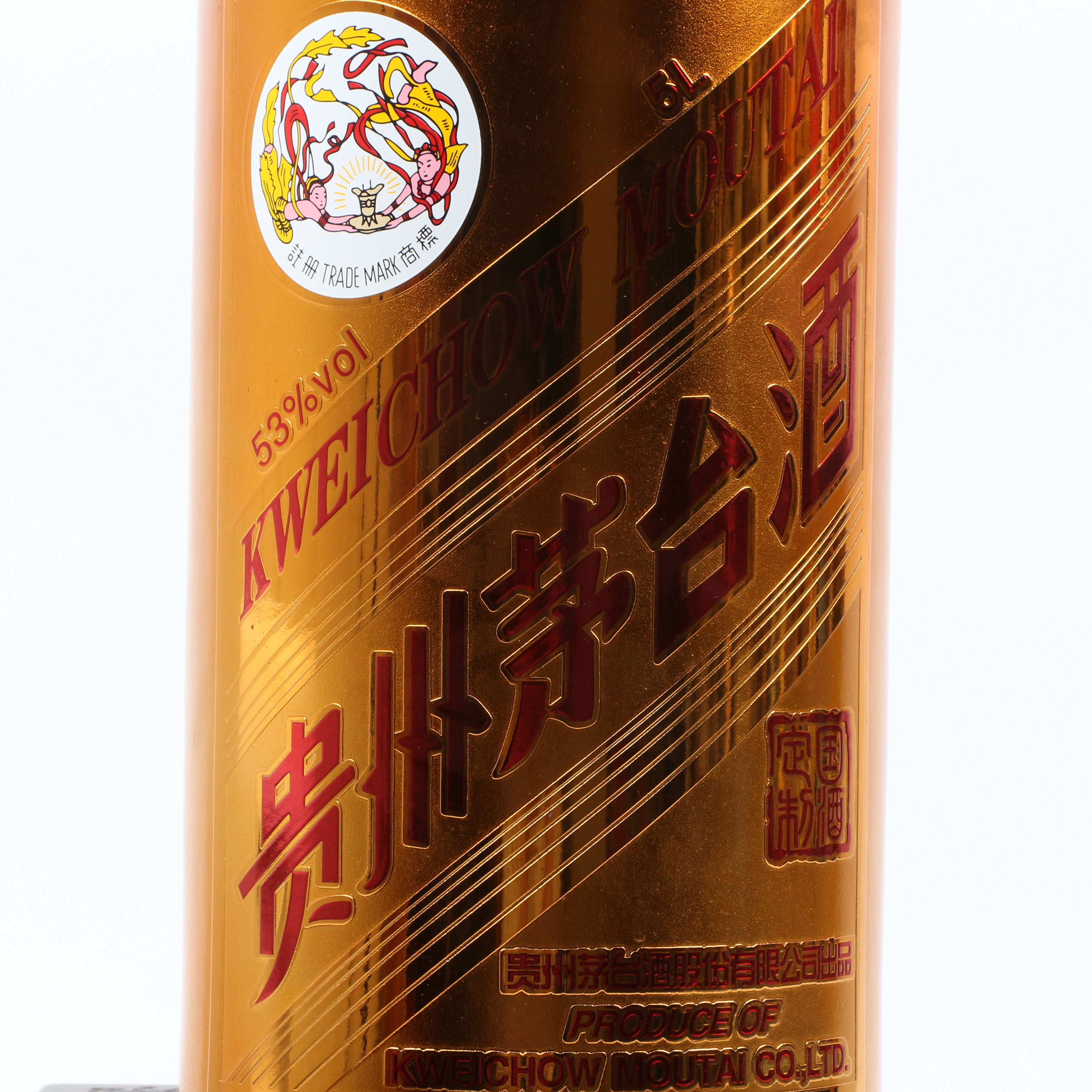 37【智瑞商贸】2017年 贵州茅台酒 国酒定制金爵 53度5l 1瓶