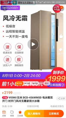 Re:真相大曝光啦云米BCD-486WMSD电冰箱怎么样呢??入手云米BCD-486WMSD电冰箱好不 ..