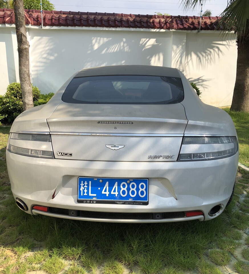 【第一次拍卖】车牌号为桂l44888阿斯顿马丁小型汽车一辆