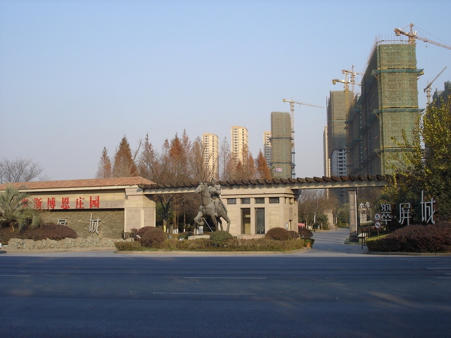 【第一次拍卖】南京市江宁区禄口街道宁溧路188号博恩花园御涵轩48幢0