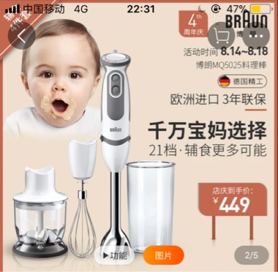 Re:大家真实使用博朗料理棒5系7系9系哪个好??对比评测博朗料理棒5系7系9系区别是 ..