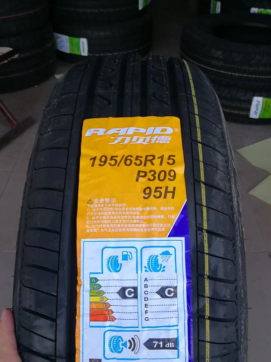 全新轮胎195/65R15，产地直发