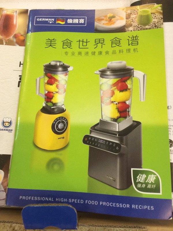 german pool/德国宝料理机到底怎么样?