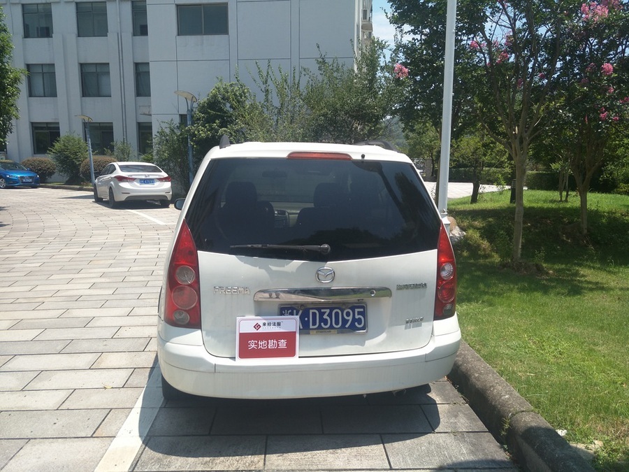 【第一次拍卖】浙kd3095海马牌小型汽车一辆