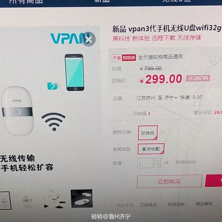 u盘个人云盘vpan手机扩容盘32G无线