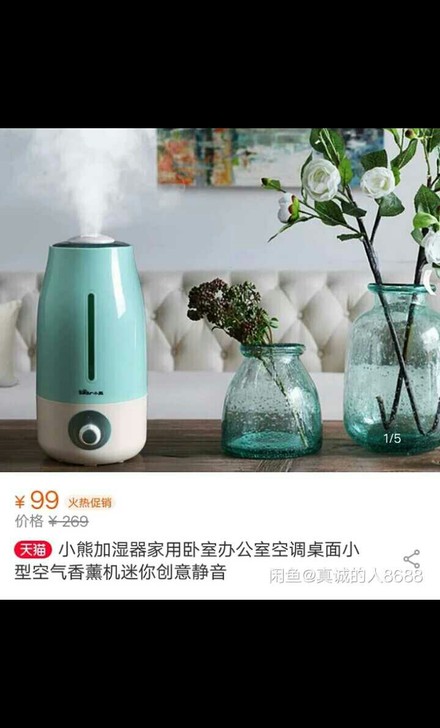 小熊加湿器家用可互换