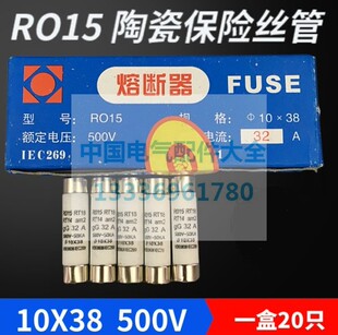 R015熔断器RT18 RT14陶瓷保险丝管10X38 RT18 1A 2A 3A 5A 6A 10A