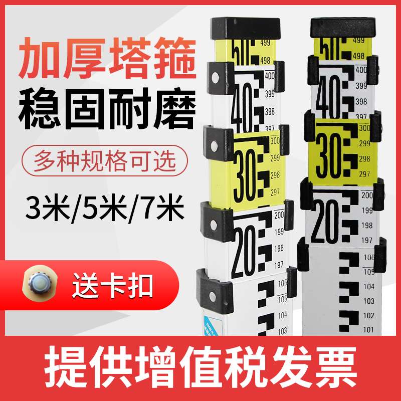 速发徕斯达加厚水准仪标尺5米3米7米铝合金塔尺可伸缩测量通用5m