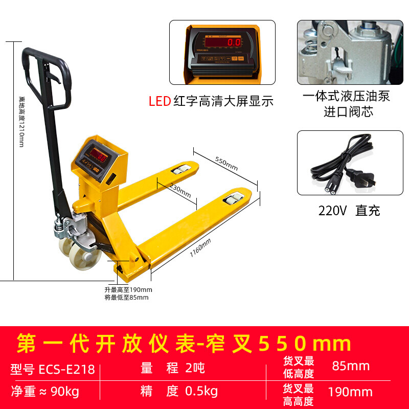 电子堆高机秤1T-3吨带称重器宽窄叉手动液压移动搬运车地牛磅称定