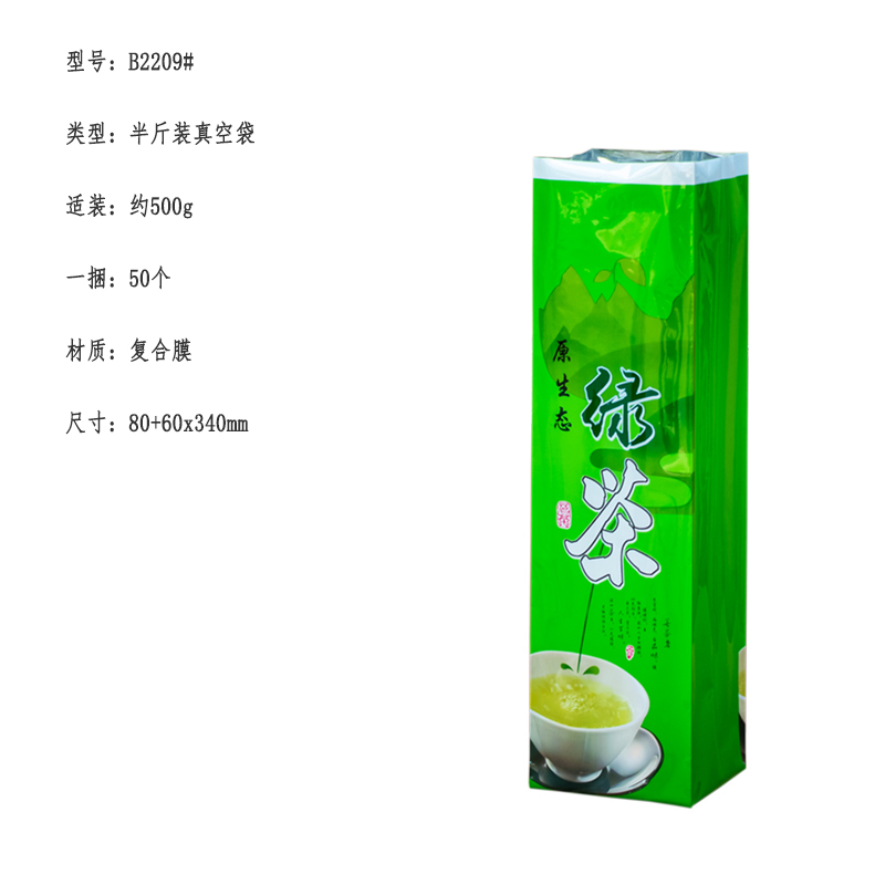 绿茶加厚包装袋半斤装真空v袋一斤茶叶袋保鲜塑料袋子茶叶包装订