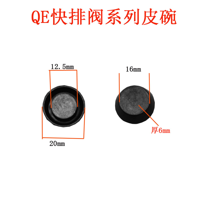 现货速发快速排气阀欧雷凯QE-02 QE-03 QE-04 皮碗 O型圈 密封圈