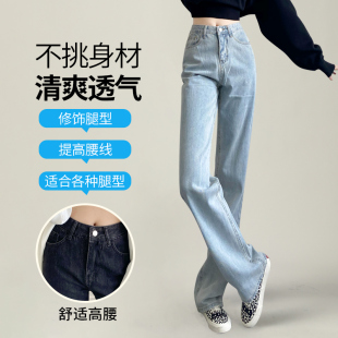 阔腿牛仔裤女夏季2023年新款高腰垂感直筒宽松高个子X加长拖地裤